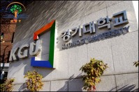 TRƯỜNG ĐẠI HỌC KYONGGI HÀN QUỐC (경기대학교)